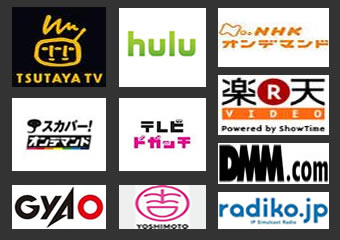 世界中・海外どこでも日本のテレビやレンタルビデオを視聴する